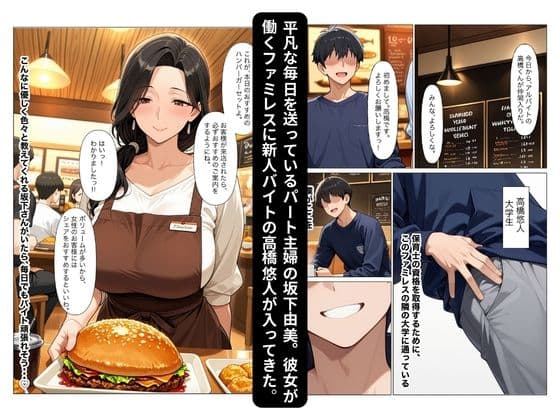 欲求不満な人妻が新人バイトの大学生とアパートで何度も潮吹きイキ狂いしちゃう話 サンプル 1