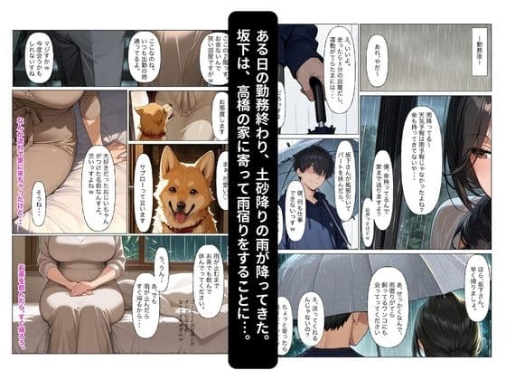 欲求不満な人妻が新人バイトの大学生とアパートで何度も潮吹きイキ狂いしちゃう話 サンプル 2