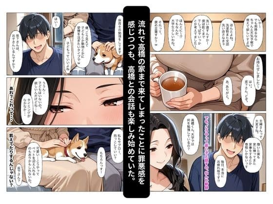 欲求不満な人妻が新人バイトの大学生とアパートで何度も潮吹きイキ狂いしちゃう話 サンプル 3