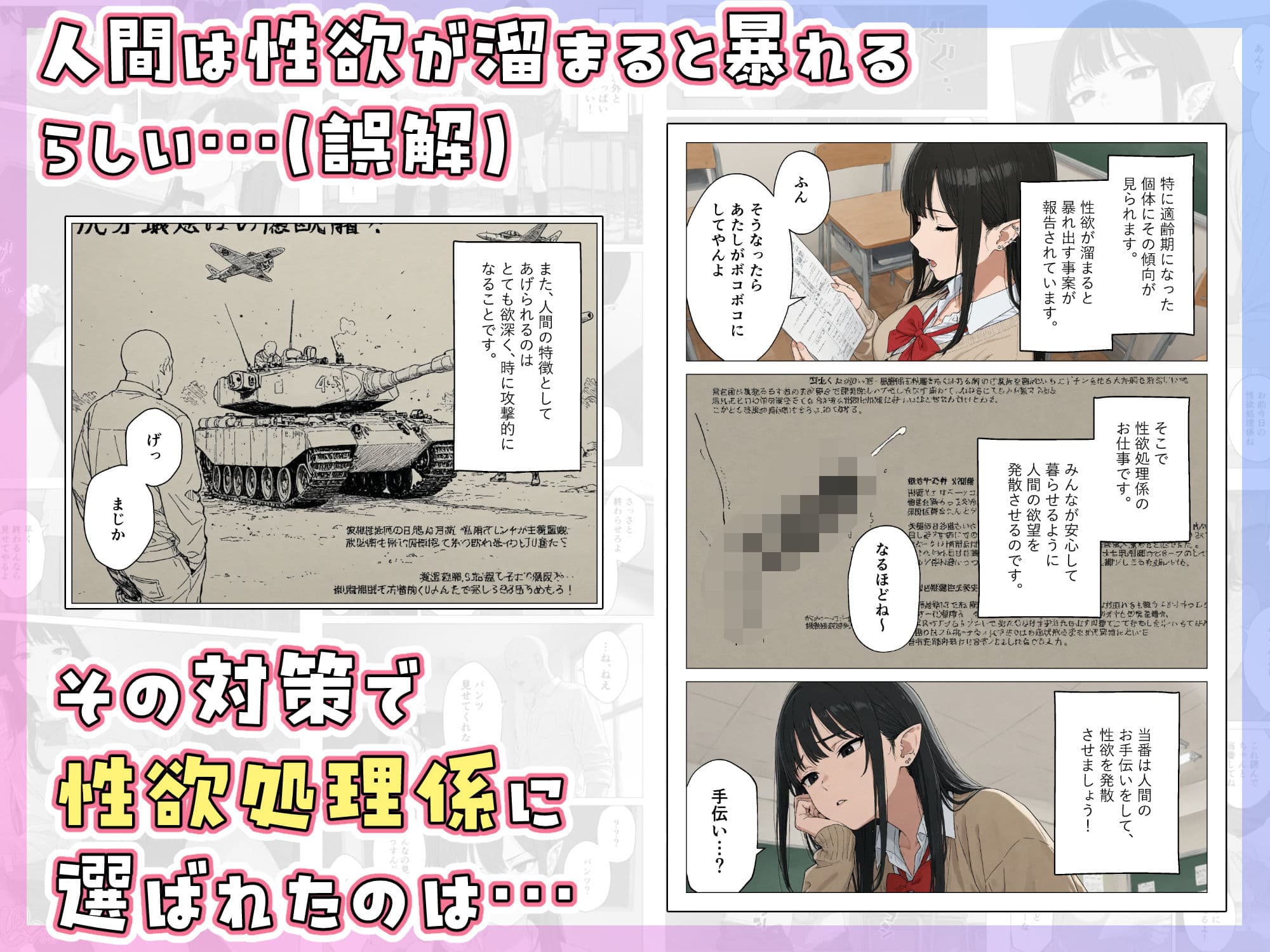 僕の性欲処理係に、黒髪ギャルエルフが任命された話 サンプル 2