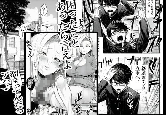 父親の再婚相手がギャルヤンキーで生エッチが通常モードでした サンプル 6