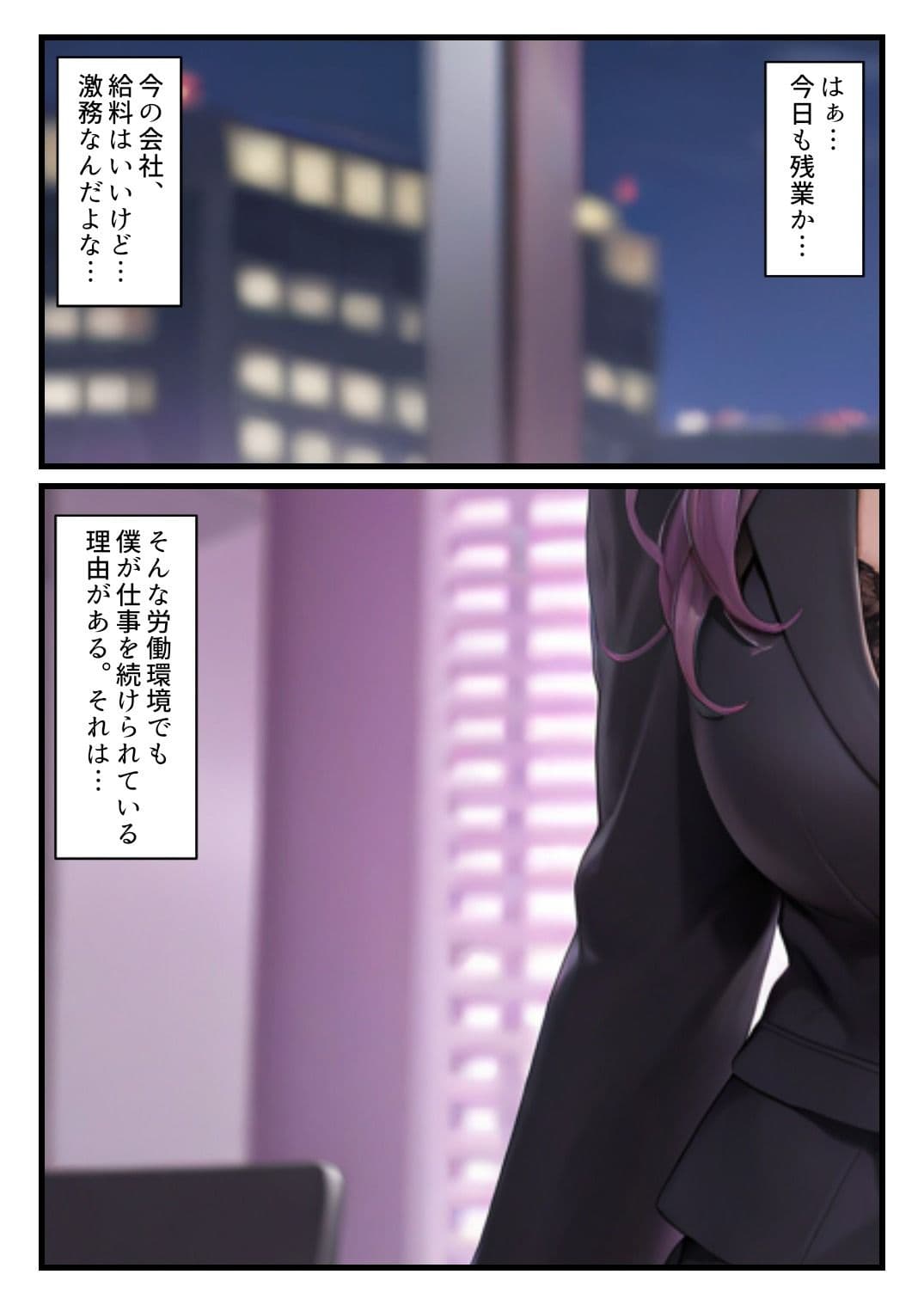 深夜オフィスでシゴデキ女社長とまさかの2人きり…ナニも起きないはずもなく… サンプル 1