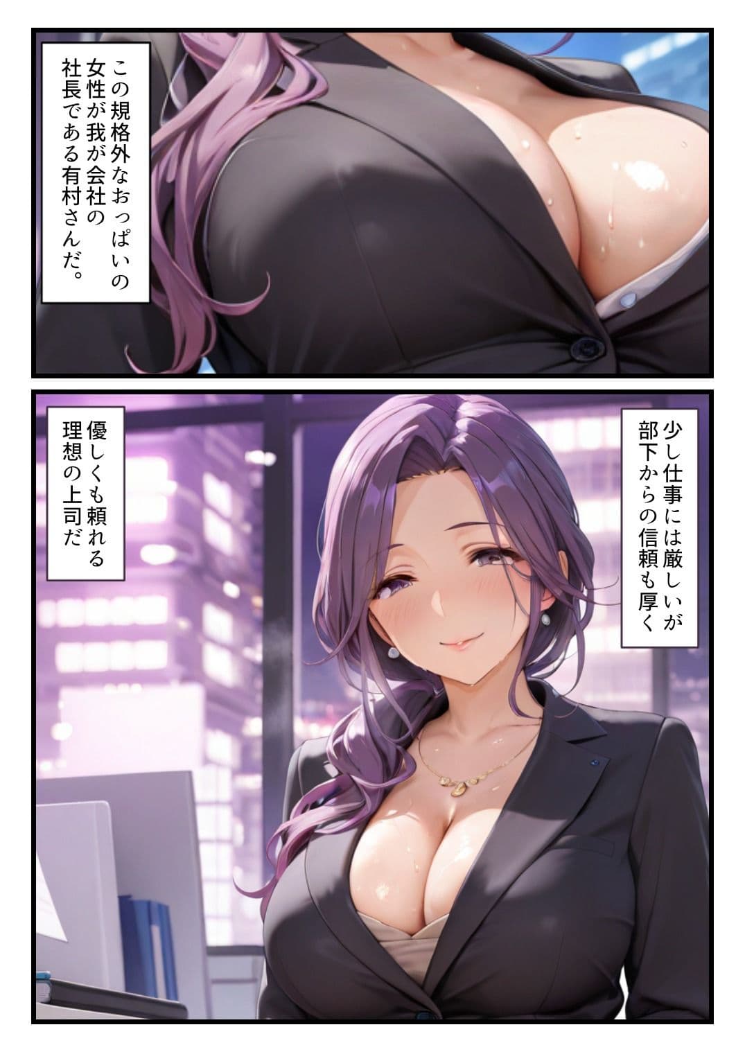 深夜オフィスでシゴデキ女社長とまさかの2人きり…ナニも起きないはずもなく… サンプル 3