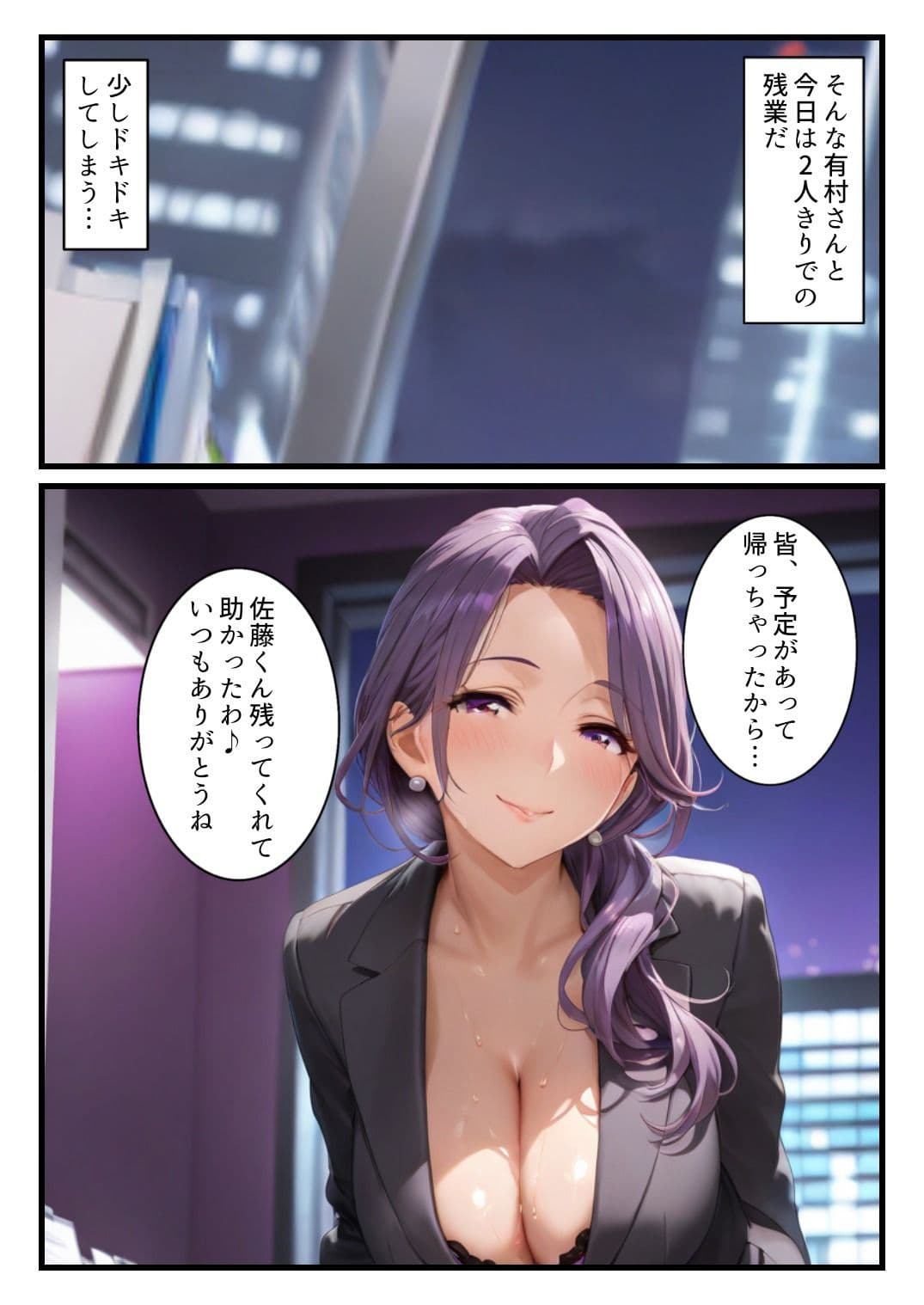 深夜オフィスでシゴデキ女社長とまさかの2人きり…ナニも起きないはずもなく… サンプル 4