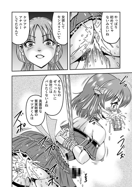 女装してただけなのに…メスイキマゾ堕ちしてミルクダダ漏れ！（1） サンプル 6