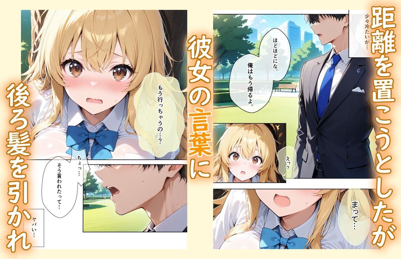 捨て犬みたいな家出少女が幸せエッチしちゃうまで サンプル 3