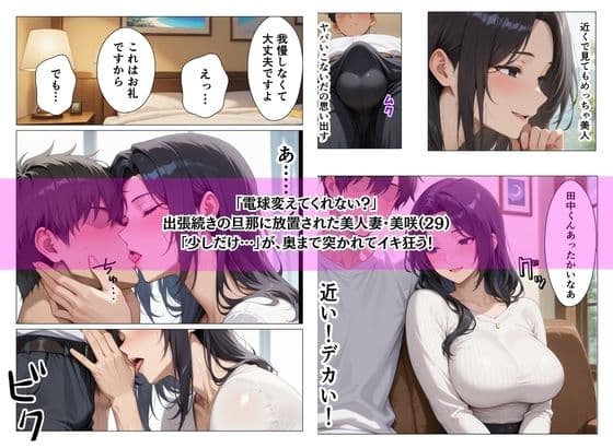 隣の若チンポを家に招き理性即崩壊欲求不満人妻ま●こが一発でオナホ化壁越しのオナ声が現実の濃厚イチャラブHになった話 サンプル 3