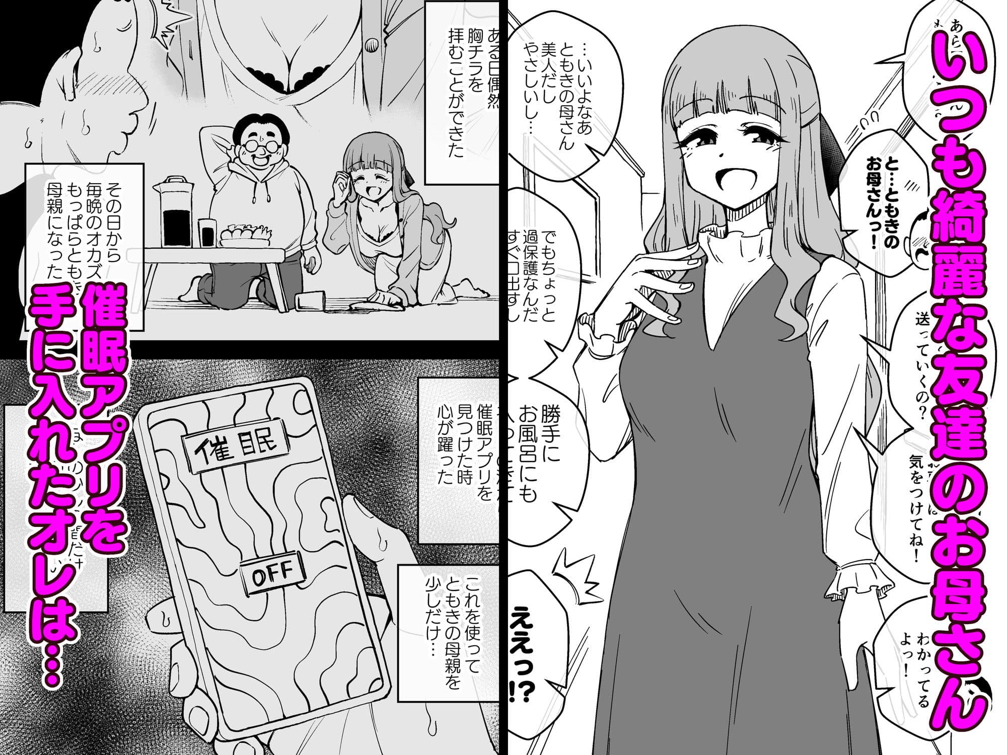 催●娘〜友の母親〜 サンプル 1