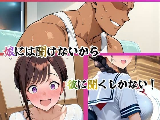 巫女母娘  異国人ボブに堕ちる夜  〜後編  凪の章〜 サンプル 5