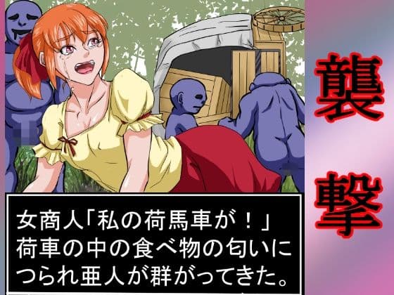 人類敗北〜全人類への強●種付けの記憶〜 サンプル 3