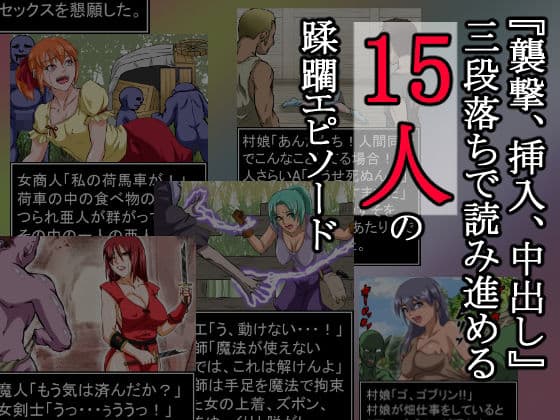 人類敗北〜全人類への強●種付けの記憶〜 サンプル 6