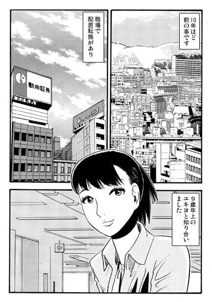 車内の情事 サンプル 1