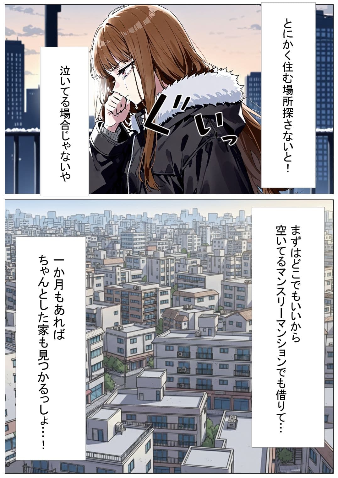 勢いに任せて家出したら輪●ハウスに住むことになった話 サンプル 1