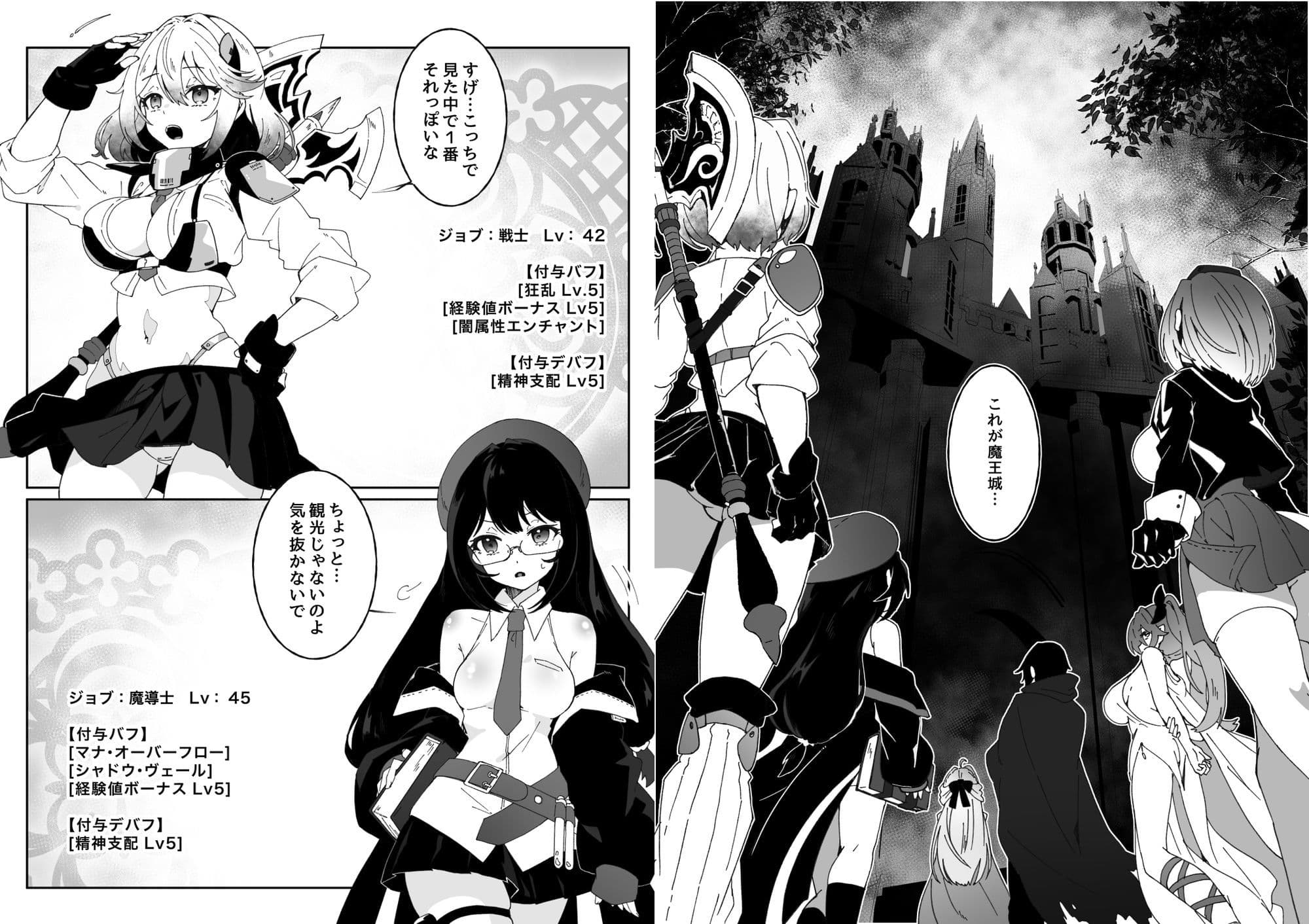異世界から転生した俺は闇の力で勇者パーティに復讐する 〜総集編〜 サンプル 2