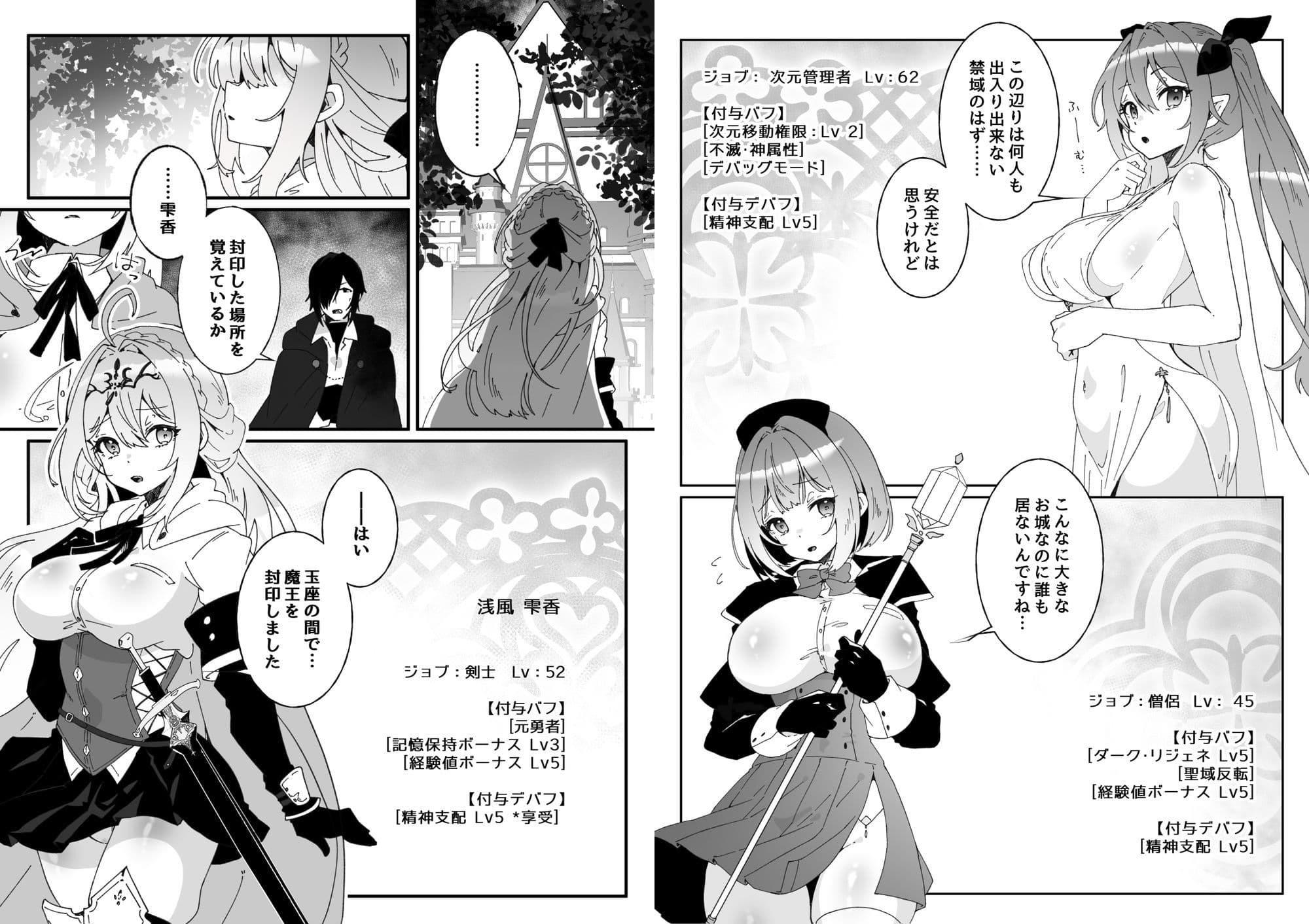 異世界から転生した俺は闇の力で勇者パーティに復讐する 〜総集編〜 サンプル 3