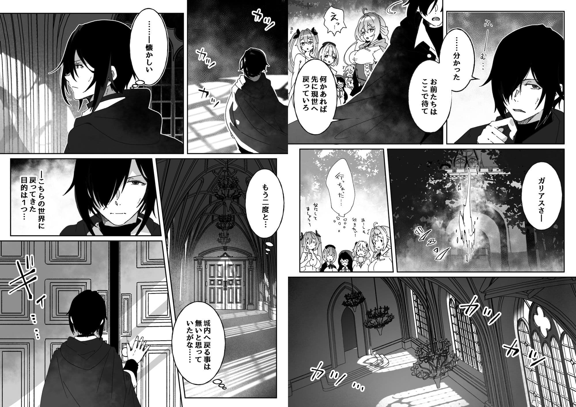異世界から転生した俺は闇の力で勇者パーティに復讐する 〜総集編〜 サンプル 4