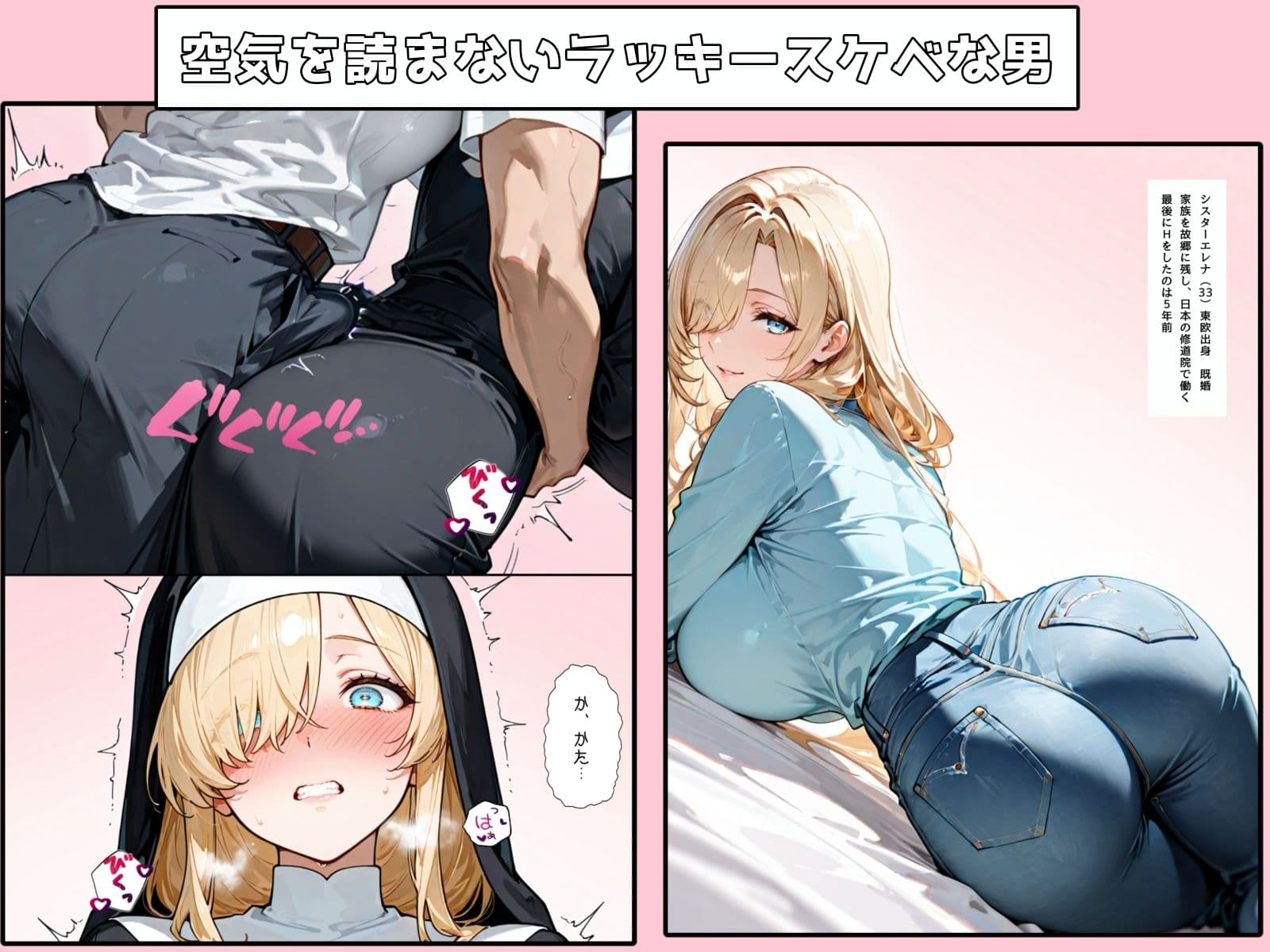 禁欲聖女たちは堕落なんてしない サンプル 2