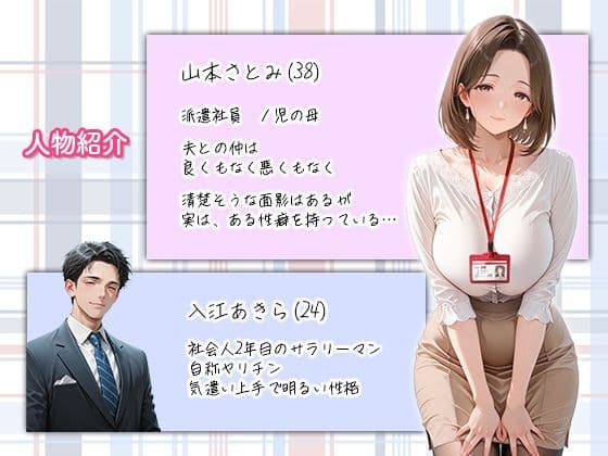 ヤリチンの俺、3か月間人妻派遣さん(38歳)とヤりまくった話 サンプル 1