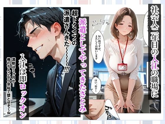 ヤリチンの俺、3か月間人妻派遣さん(38歳)とヤりまくった話 サンプル 2