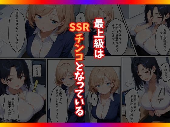 チンコが当たるガチャに沼った巨乳OL〜今日の運勢は？〜 サンプル 5