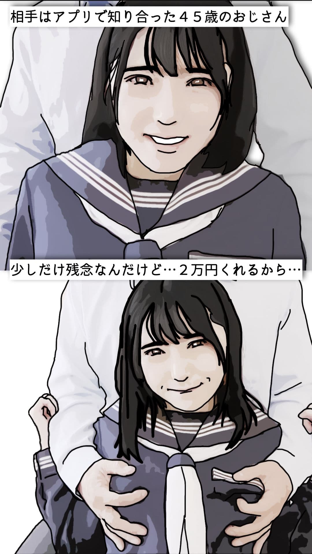 処女喪失を詳しく報告します サンプル 4