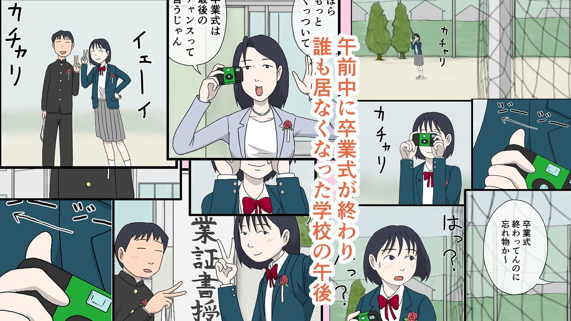 サヨナラガール サンプル 2