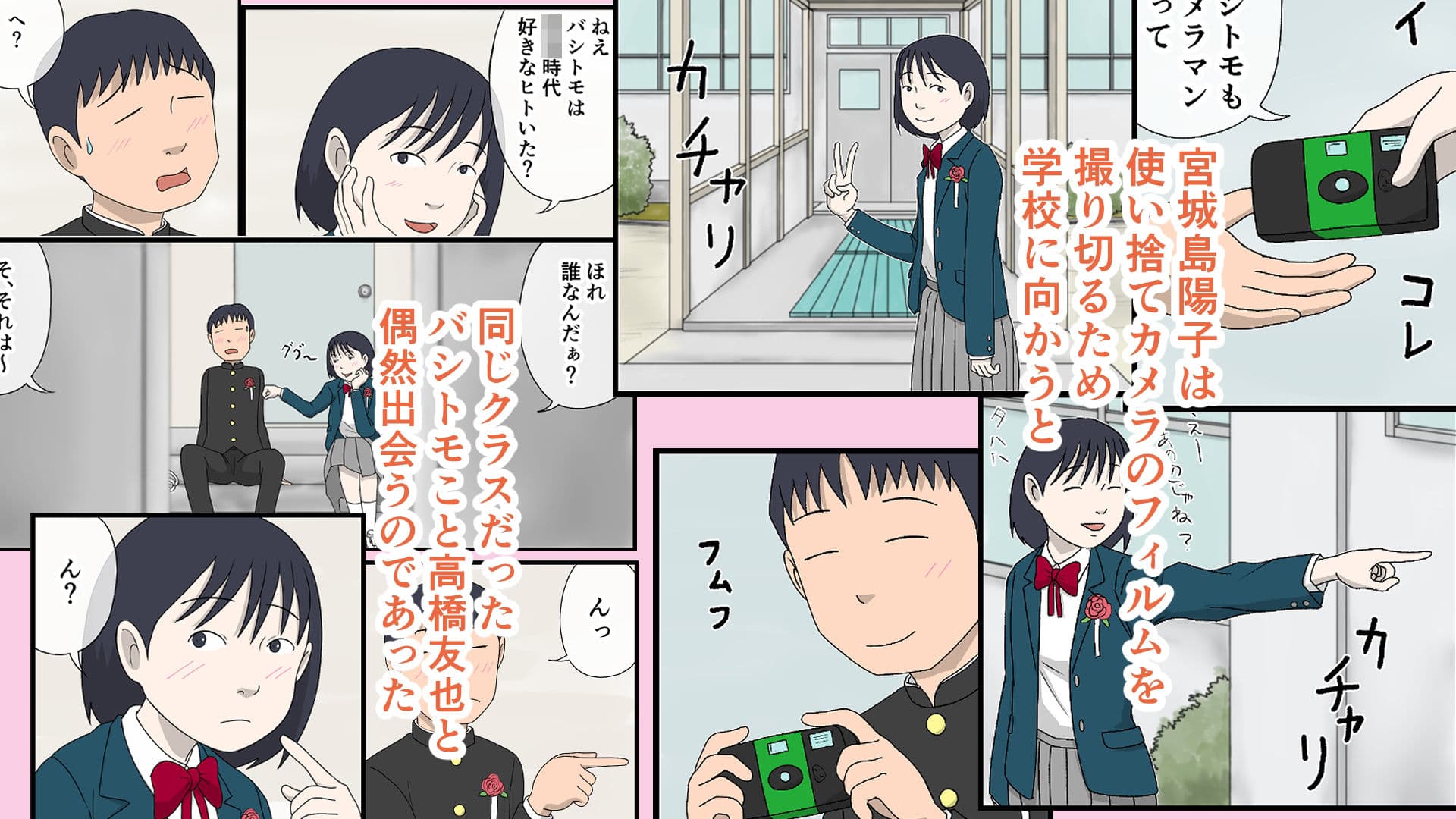 サヨナラガール サンプル 3