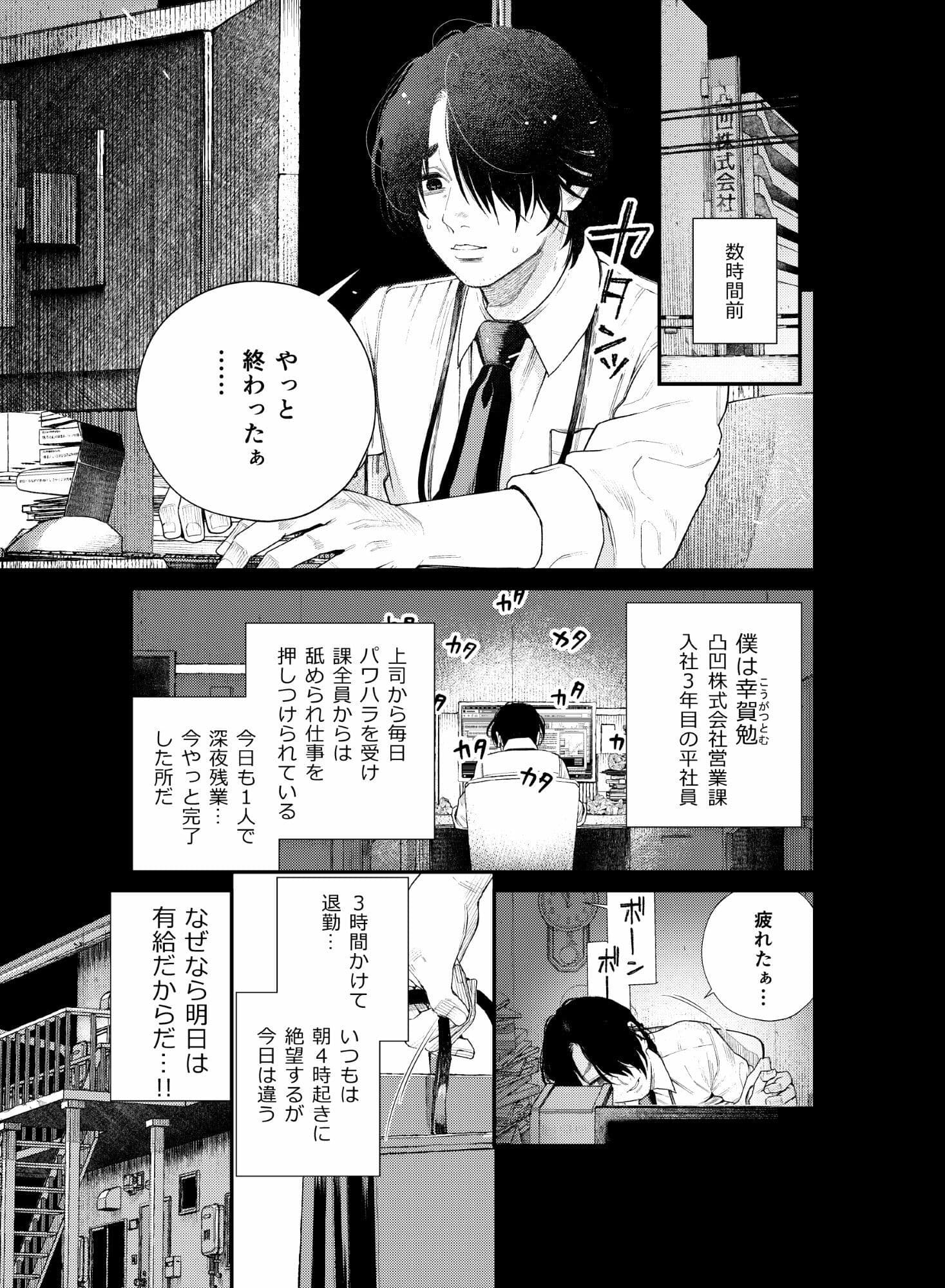 性根の腐った妖怪に命ごと搾精されるお話 癒され布団の性悪付喪神 サンプル 1