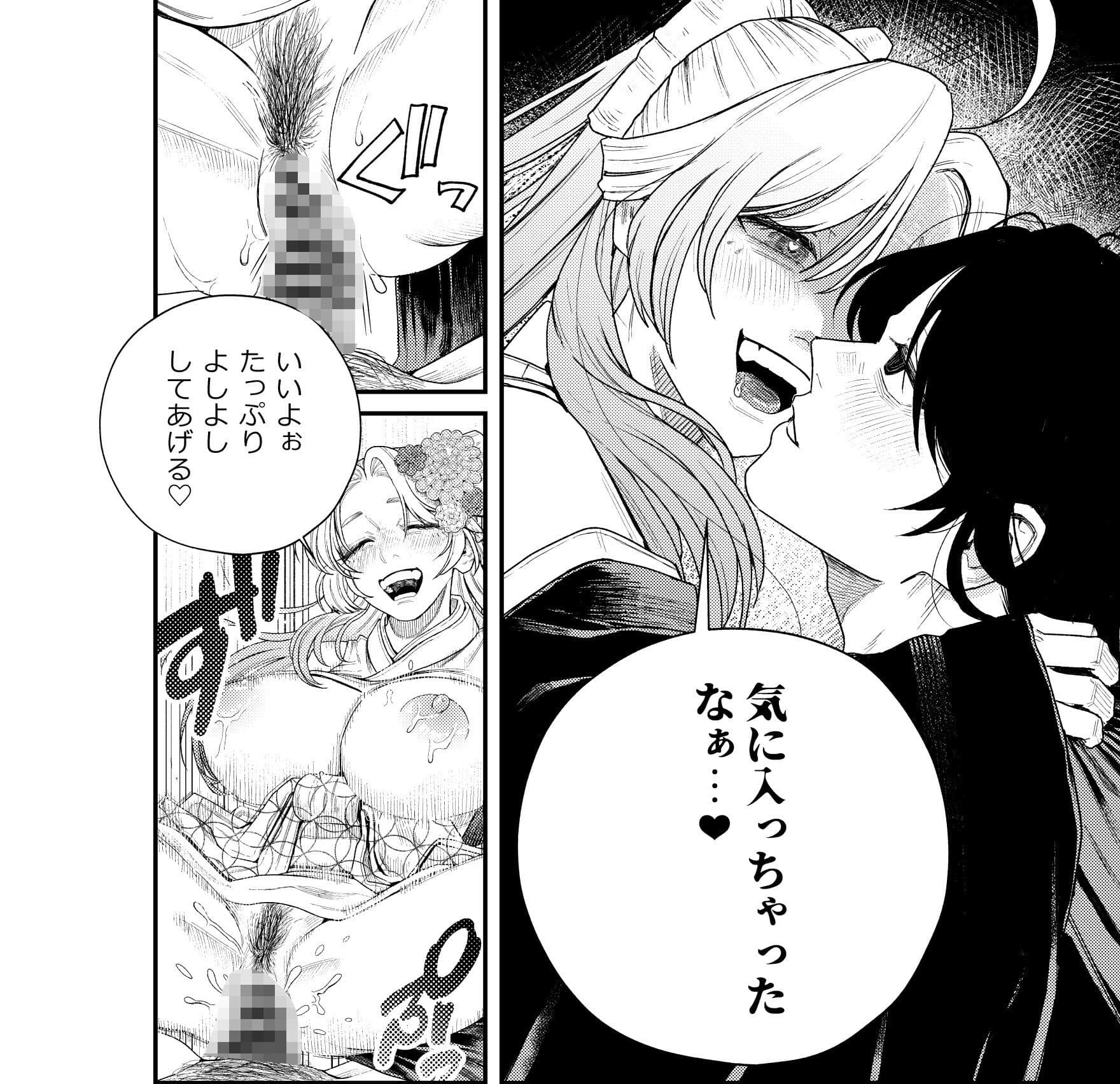 性根の腐った妖怪に命ごと搾精されるお話 癒され布団の性悪付喪神 サンプル 6