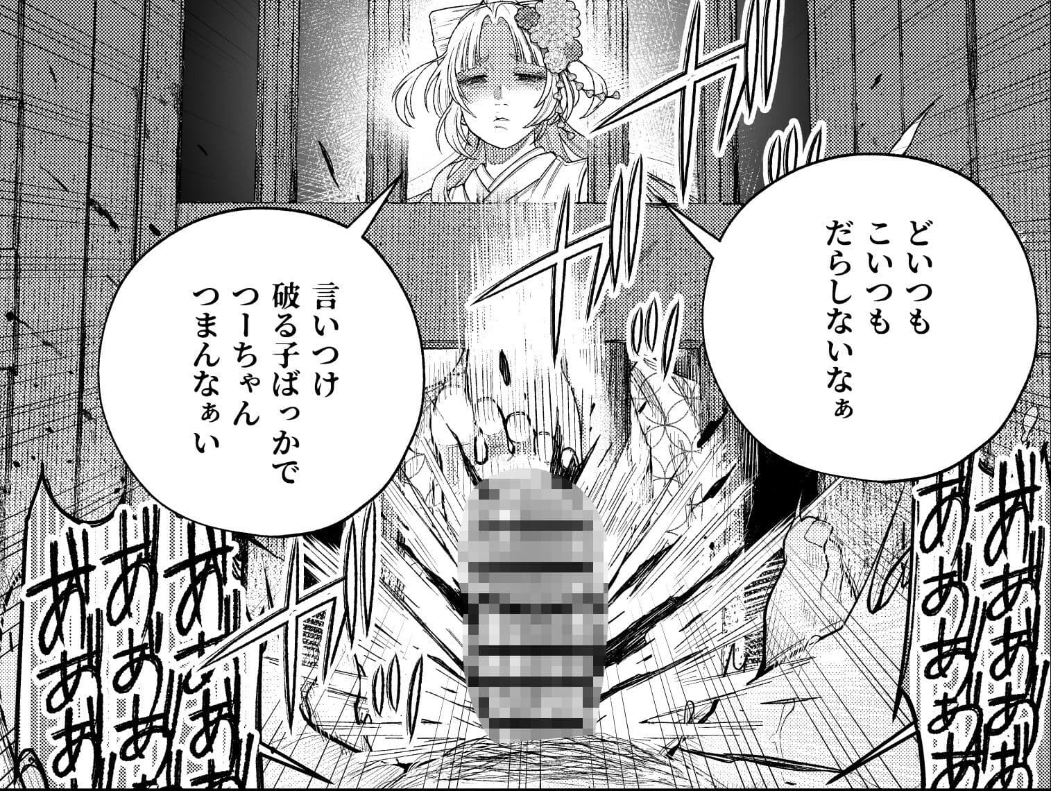 性根の腐った妖怪に命ごと搾精されるお話 癒され布団の性悪付喪神 サンプル 7