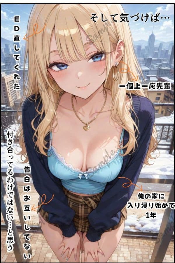 俺だけの事が大大大好きなクーデレ後輩-同窓会＆バレンタインデー編-【本当にあったエロい話7】 サンプル 1