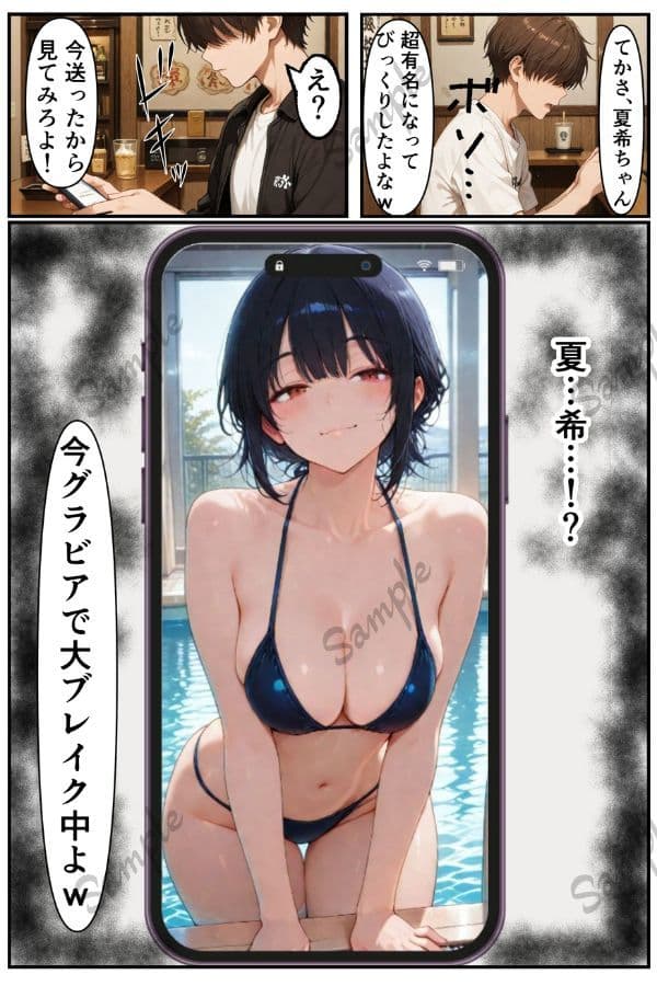 俺だけの事が大大大好きなクーデレ後輩-同窓会＆バレンタインデー編-【本当にあったエロい話7】 サンプル 6