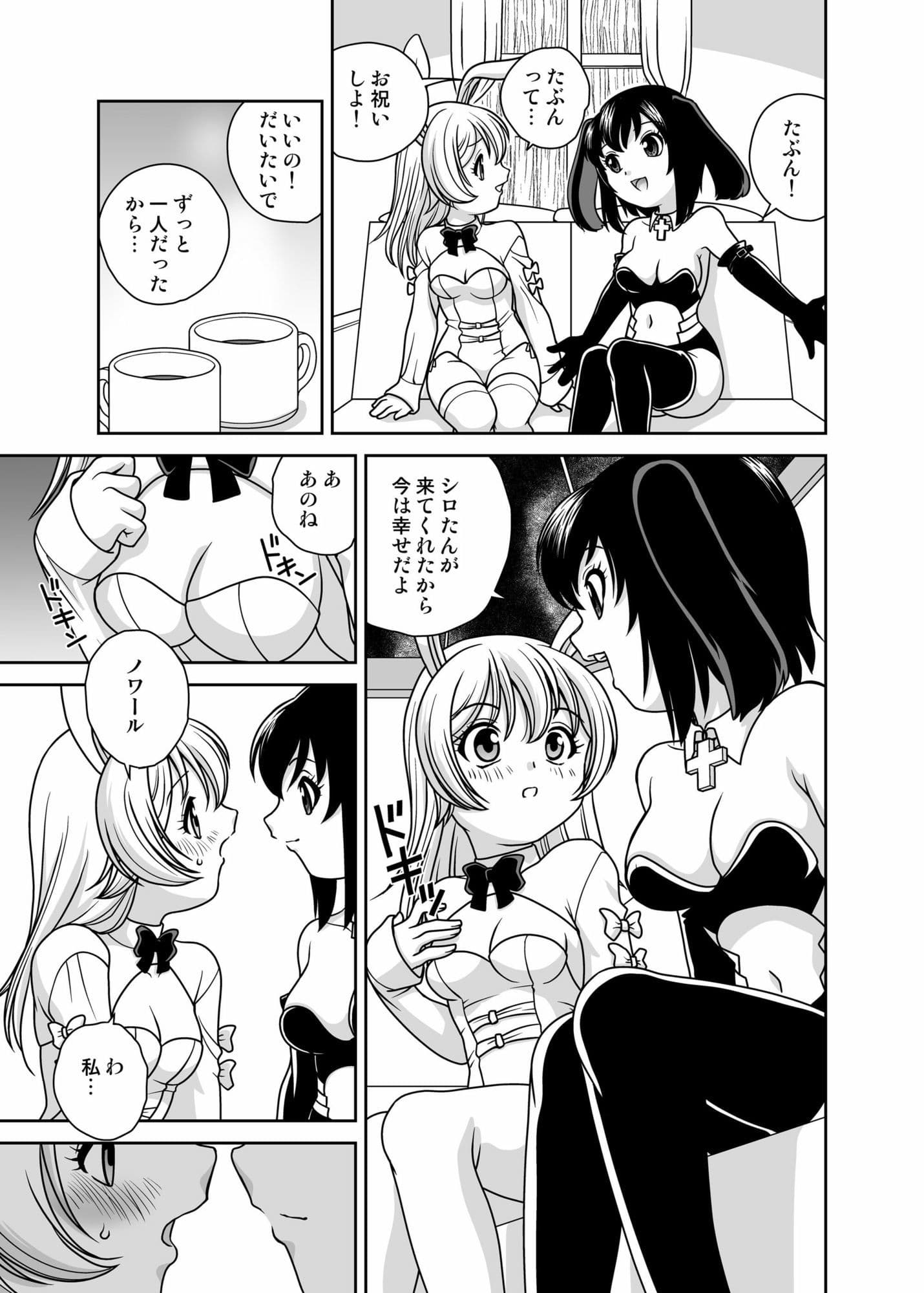 うさぎ転生 サンプル 1