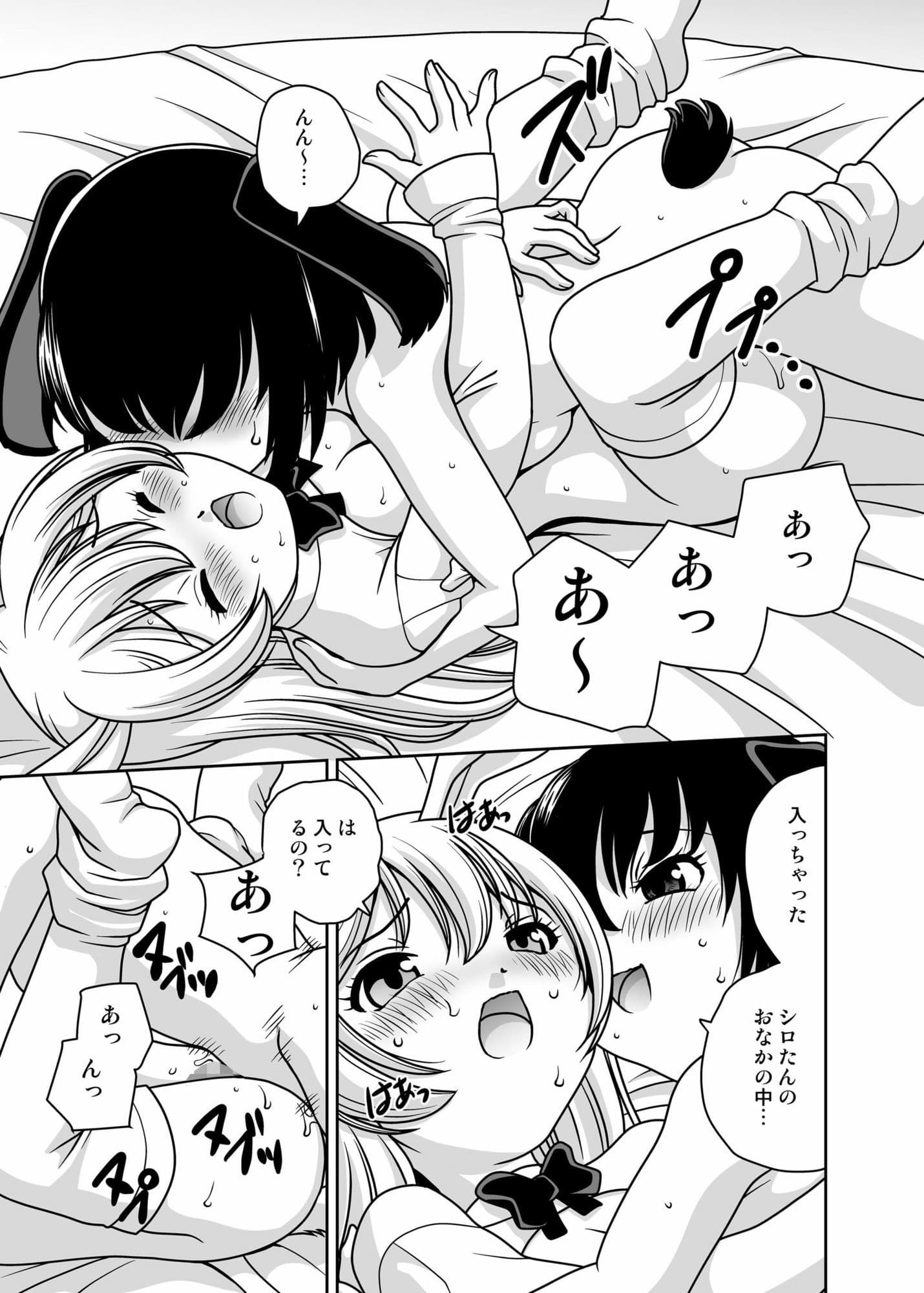 うさぎ転生 サンプル 6