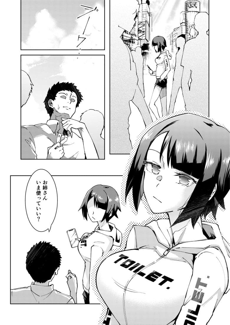 公衆便女-toillady- サンプル 2