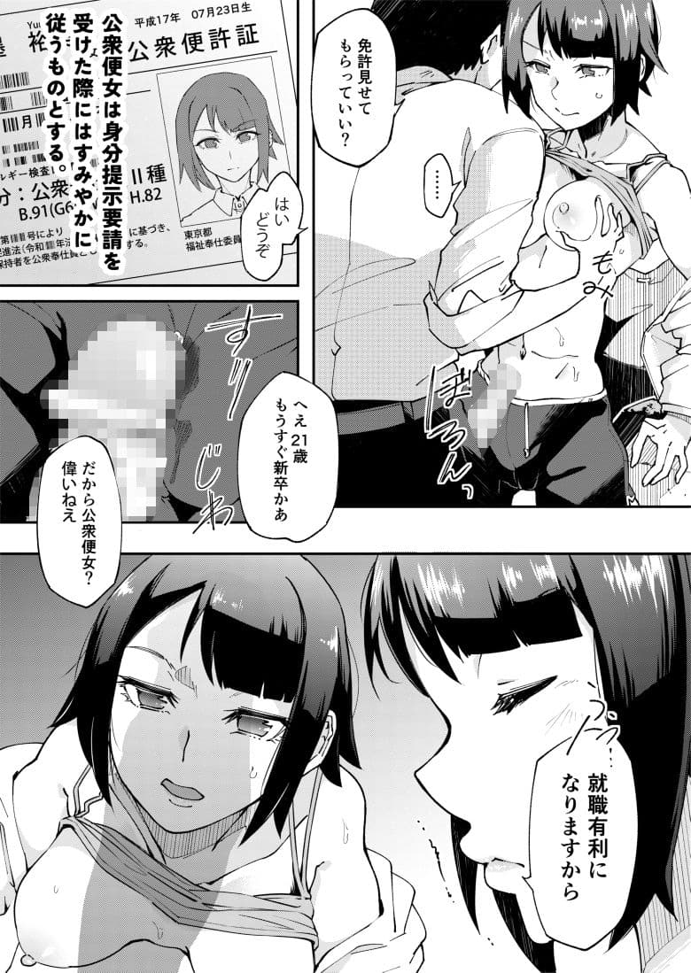 公衆便女-toillady- サンプル 4