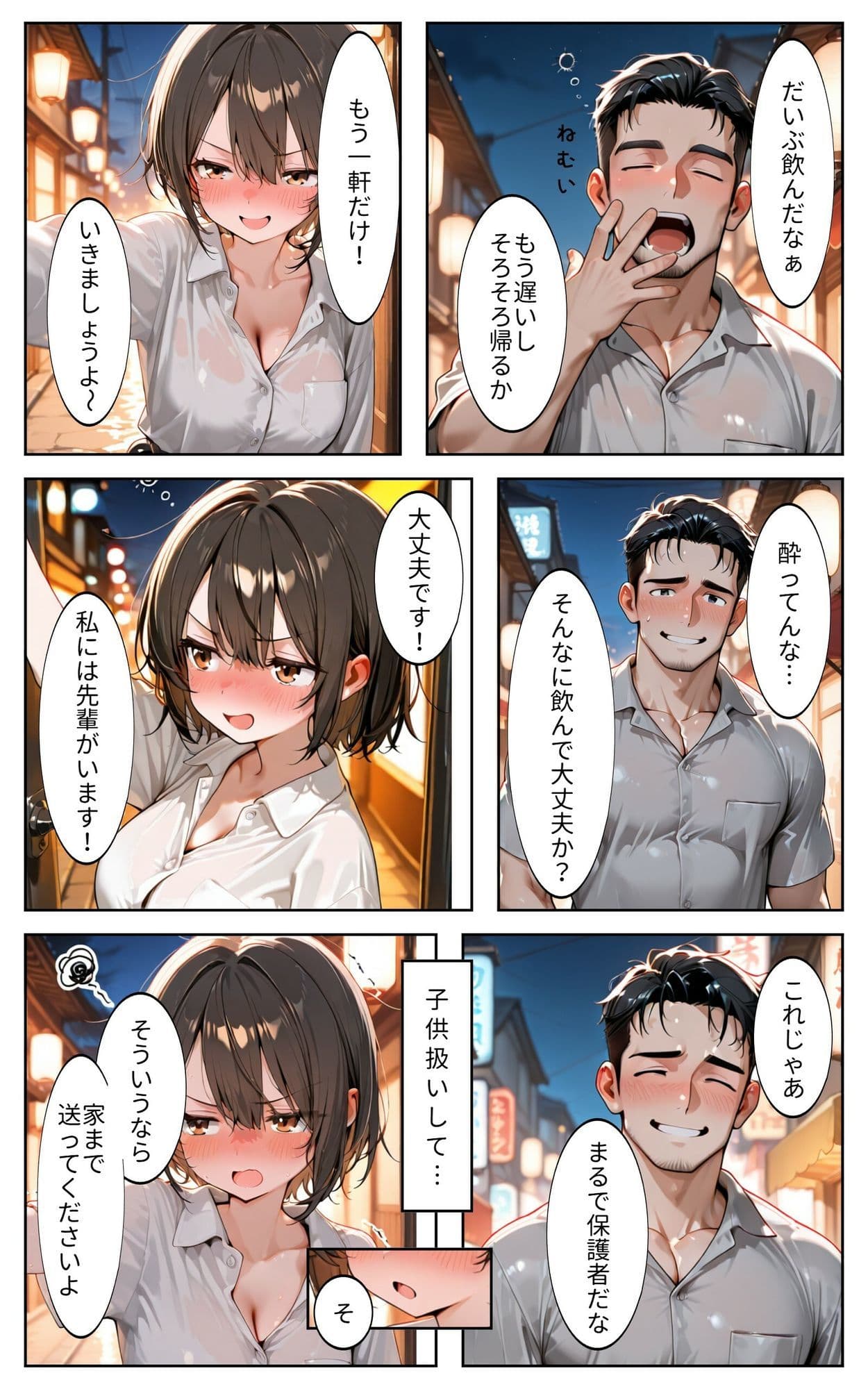 後輩OL先輩と家でヤる サンプル 4