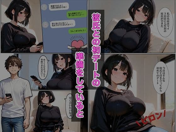 認知症になった大好きなおじいちゃんに処女を奪われた話 サンプル 2