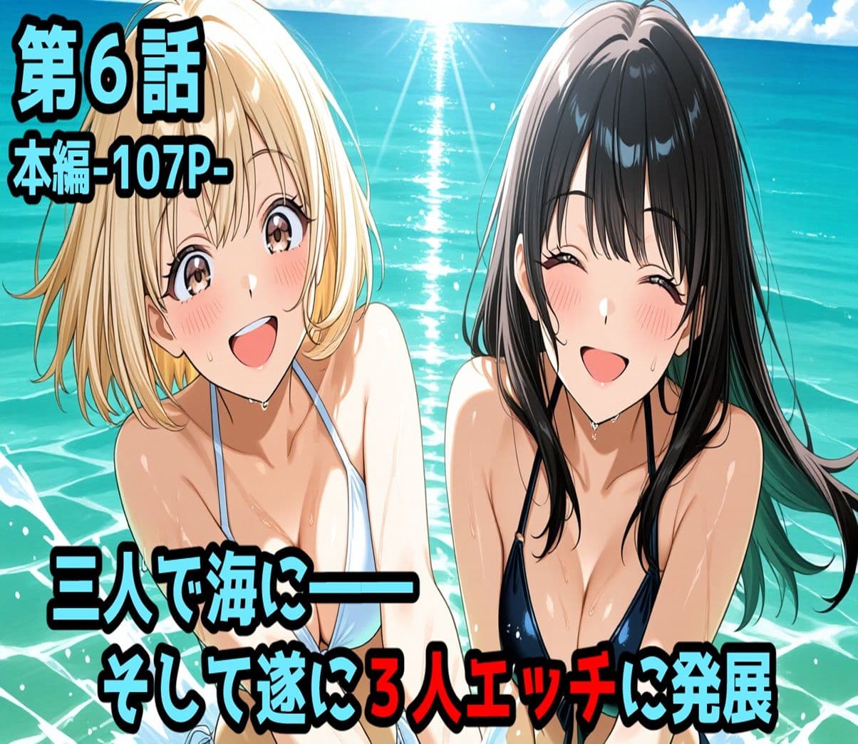 無防備すぎる同級生に、理性が追いつかなかった話【第4〜6話 総集編】 サンプル 3