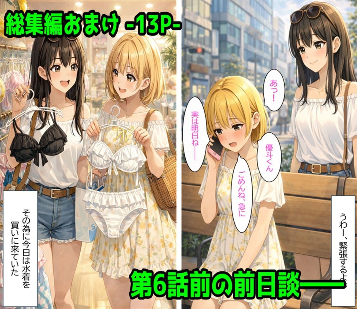 無防備すぎる同級生に、理性が追いつかなかった話【第4〜6話 総集編】 サンプル 4