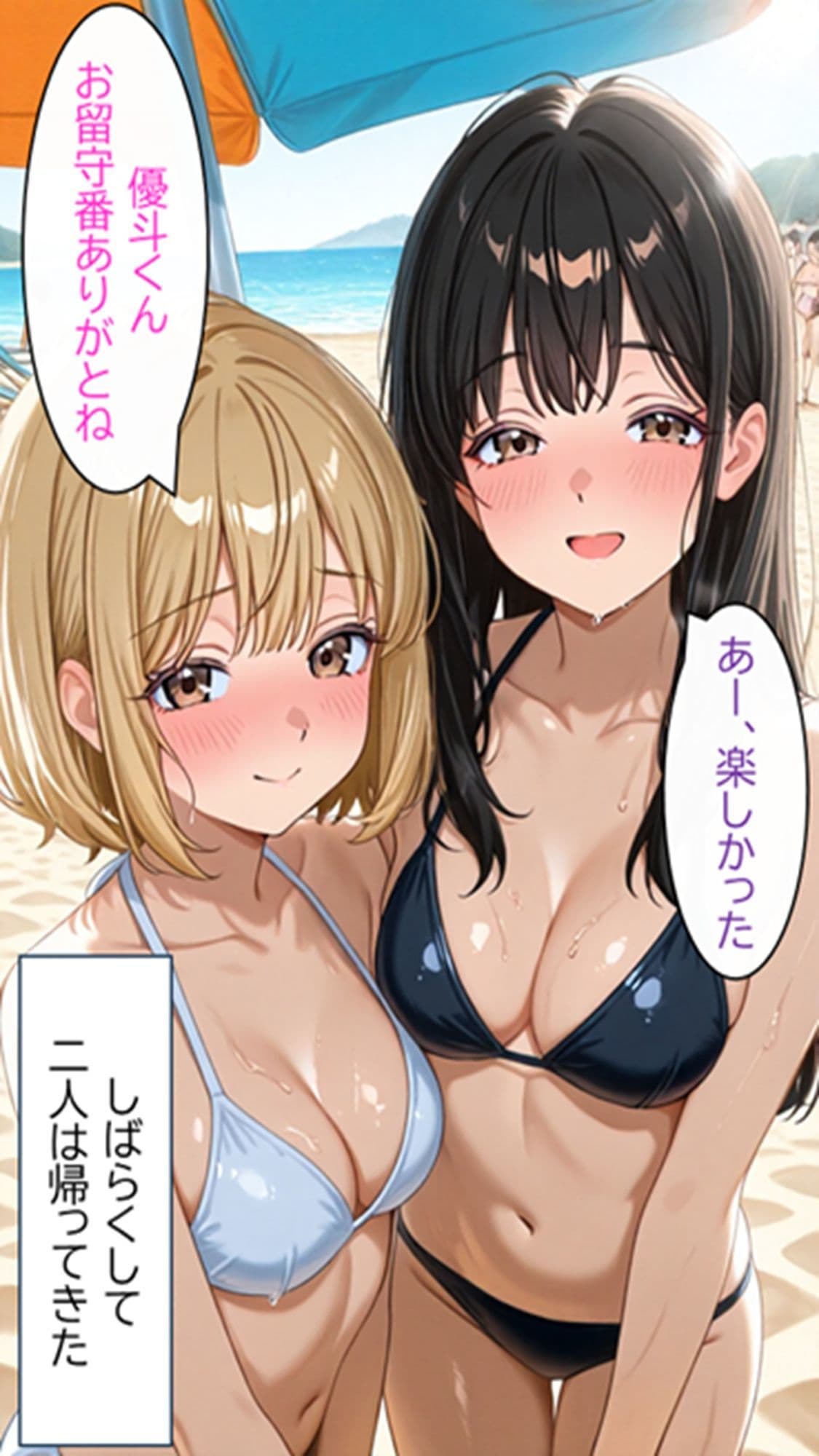 無防備すぎる同級生に、理性が追いつかなかった話【第4〜6話 総集編】 サンプル 7