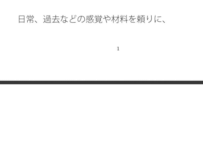 調整の調整  もどかしい邪念の多さと  そこを柔軟変更・・その予定でいいのか サンプル 1