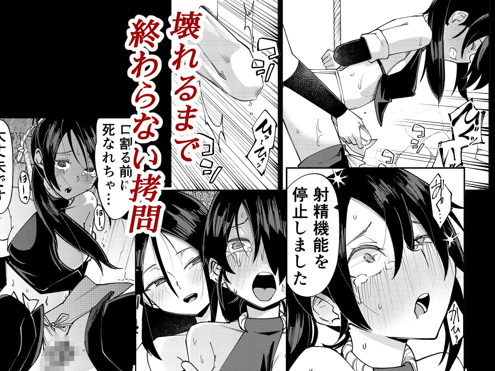 ふたなり化くノ一○問 〜○問耐性持ちくノ一 初めてのペニス責め〜 サンプル 6