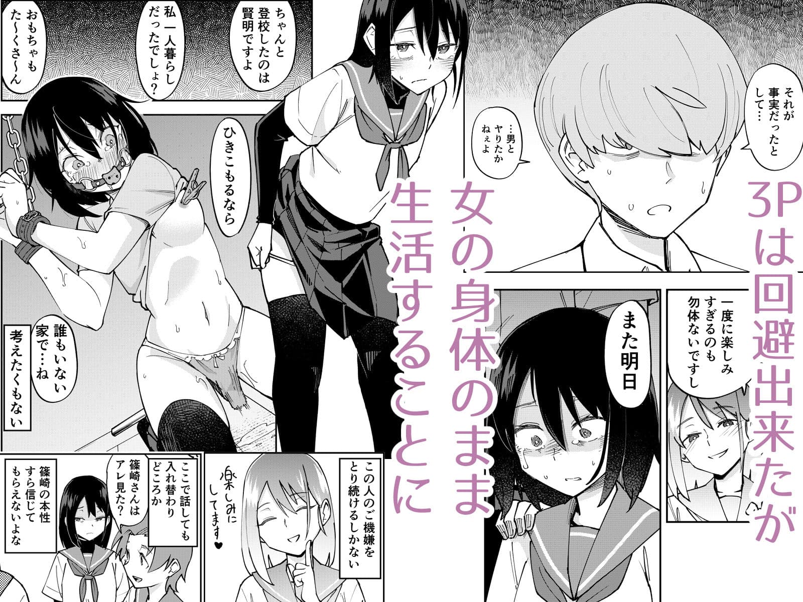 入れ替わっただけなのに2 サンプル 2