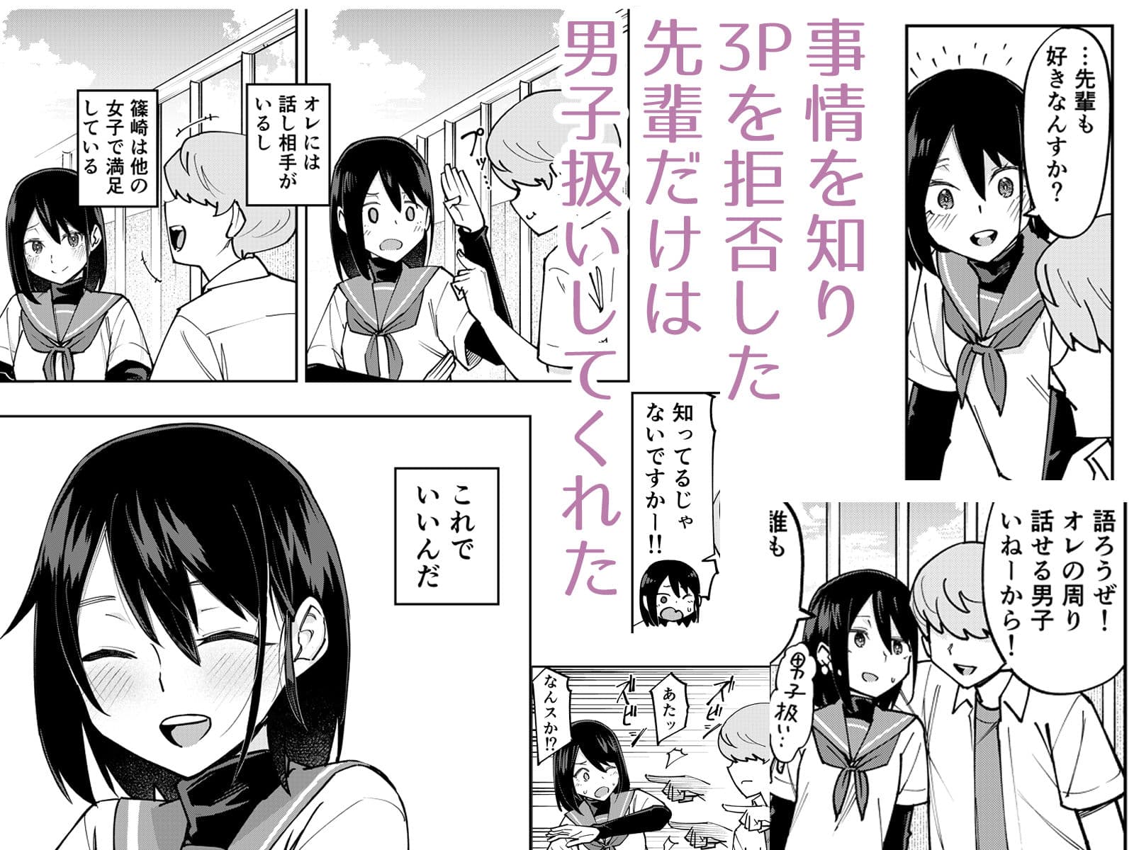 入れ替わっただけなのに2 サンプル 4