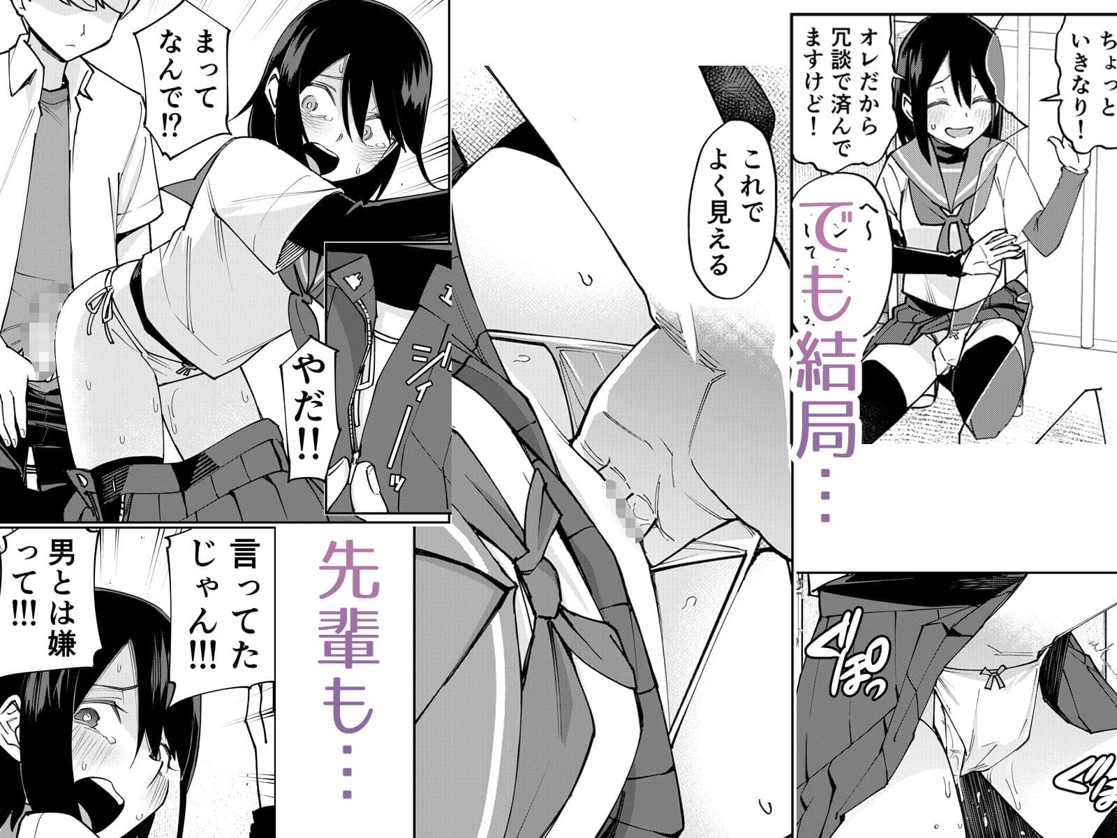 入れ替わっただけなのに2 サンプル 5