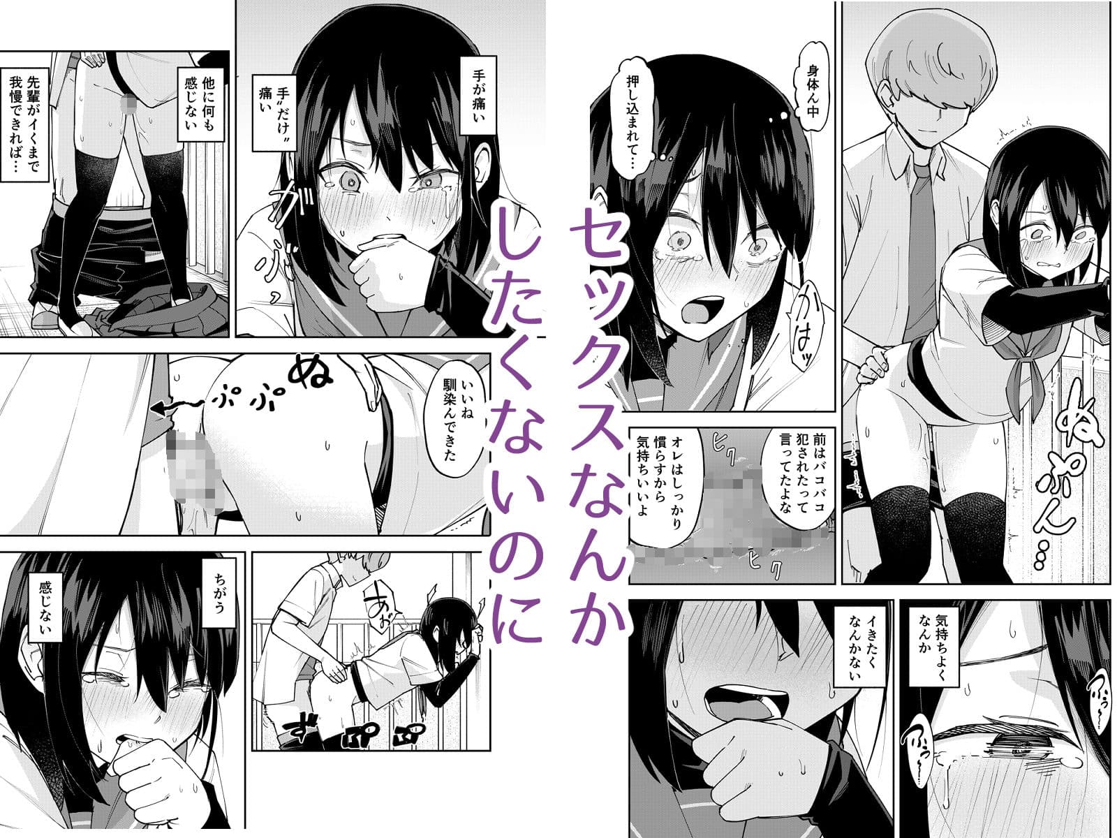 入れ替わっただけなのに2 サンプル 6