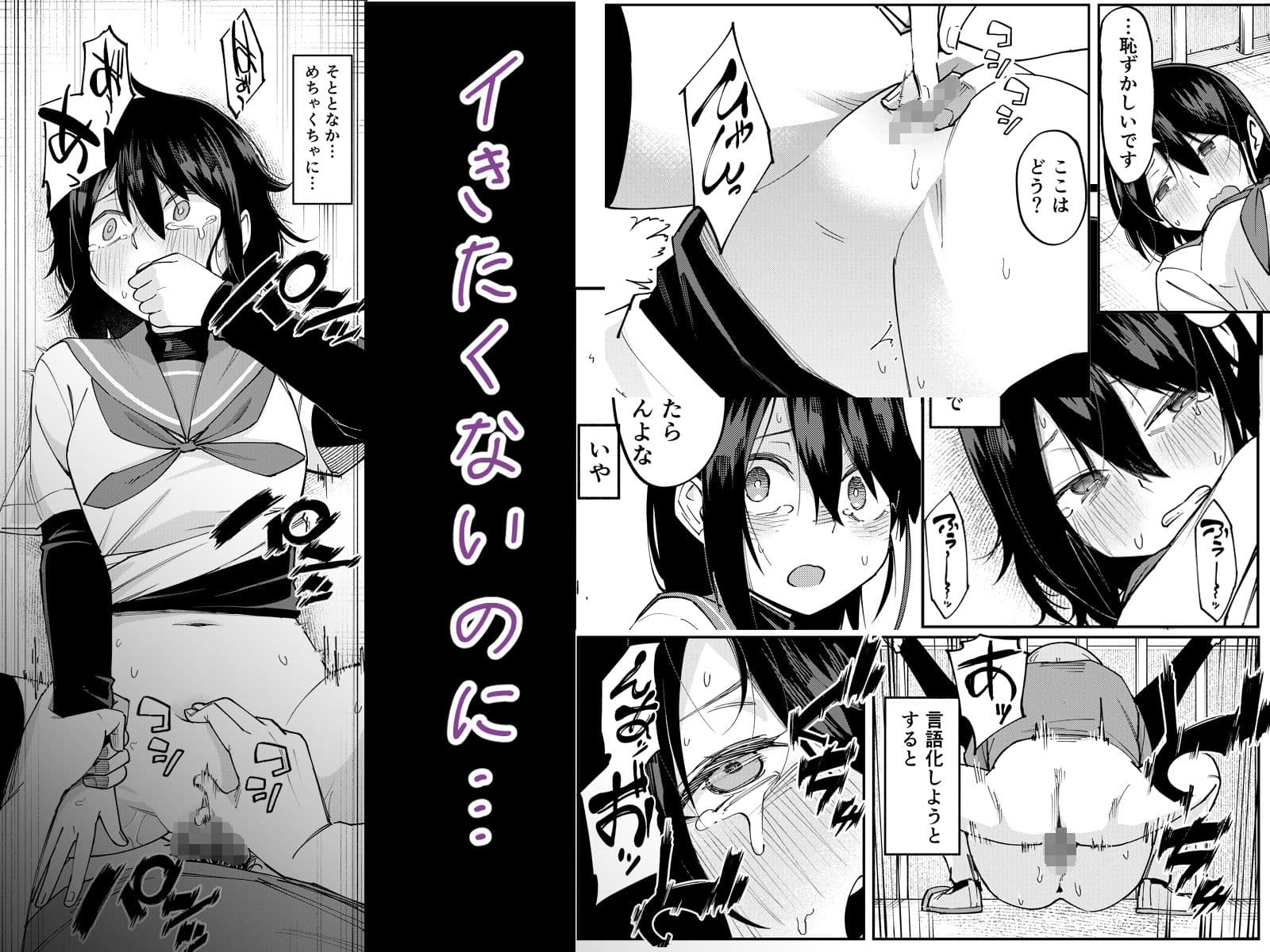 入れ替わっただけなのに2 サンプル 7
