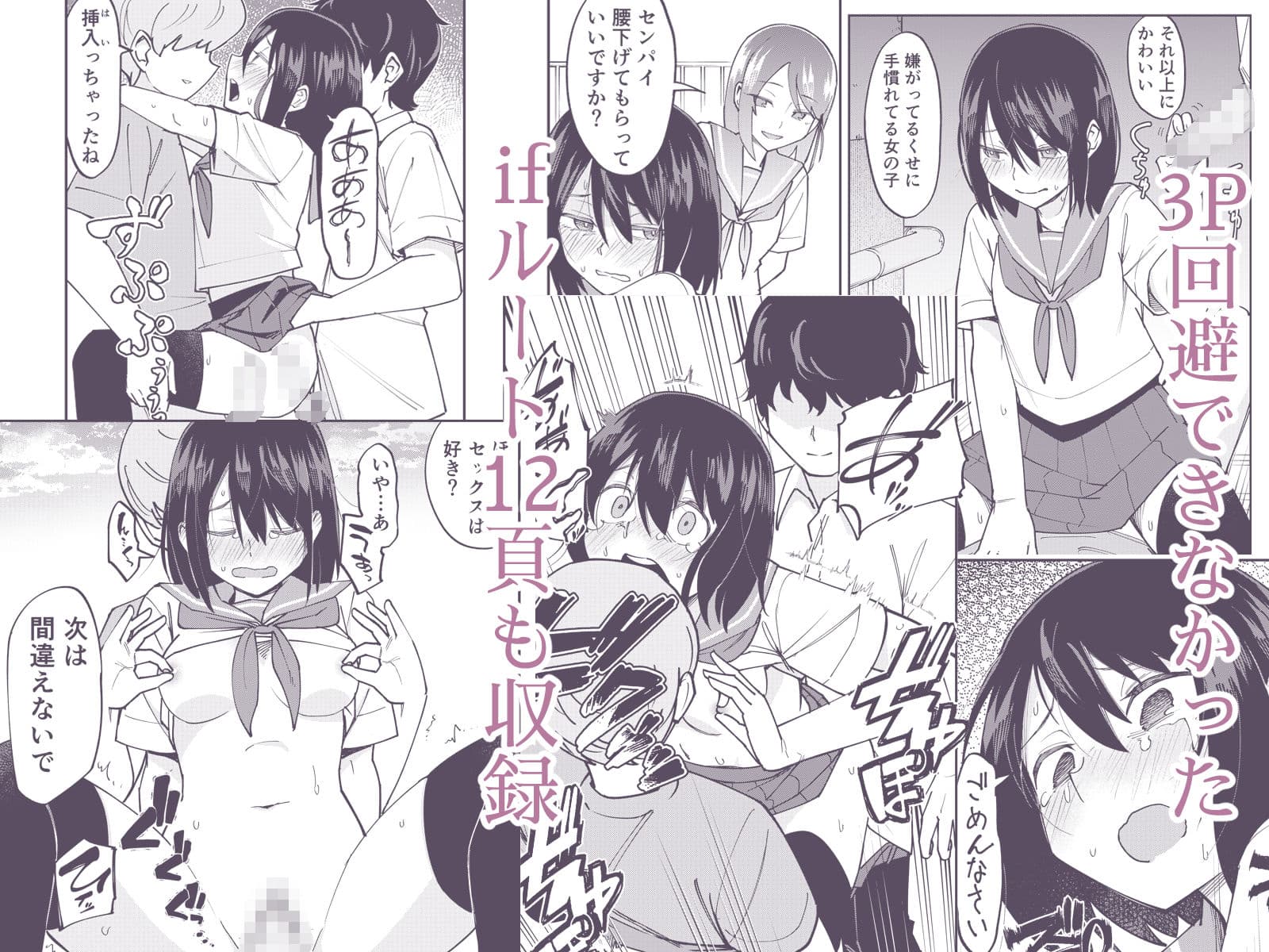 入れ替わっただけなのに2 サンプル 8