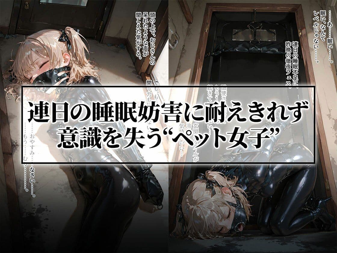 ドMラバースーツ女子の飼い方3|ペット扱い&連続マシン絶頂 サンプル 4
